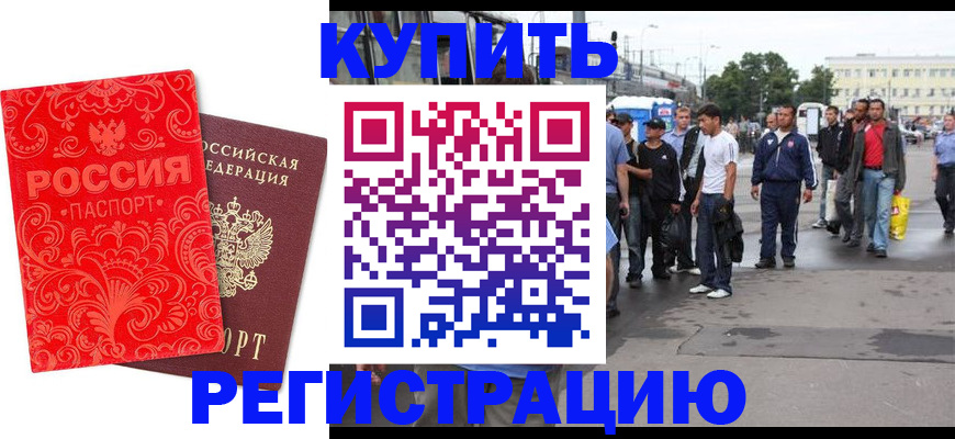 прописка в квартире в Кабардино-Балкарии