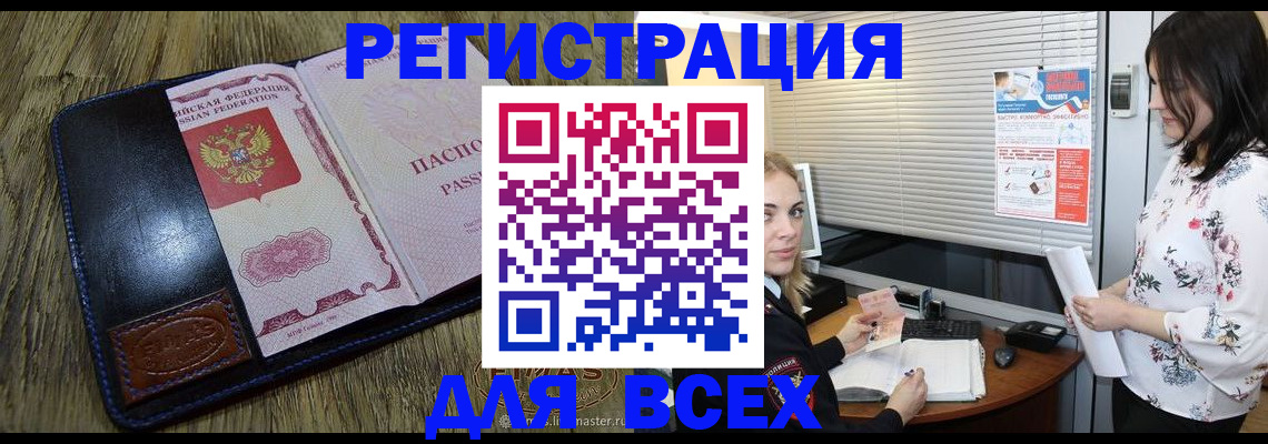 временная регистрация в Кабардино-Балкарии