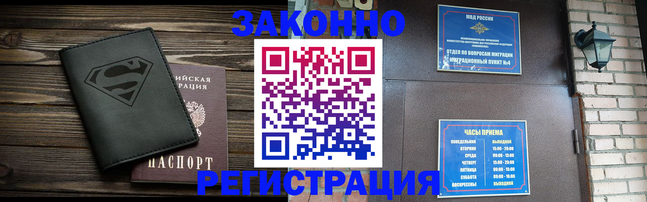 прописка законно в Кабардино-Балкарии