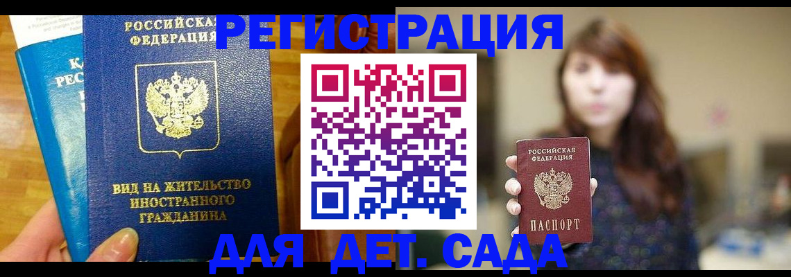 прописка для военкомата в Кабардино-Балкарии