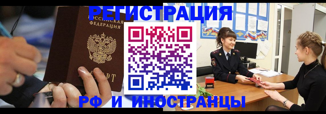 временная регистрация госуслуги в Кабардино-Балкарии