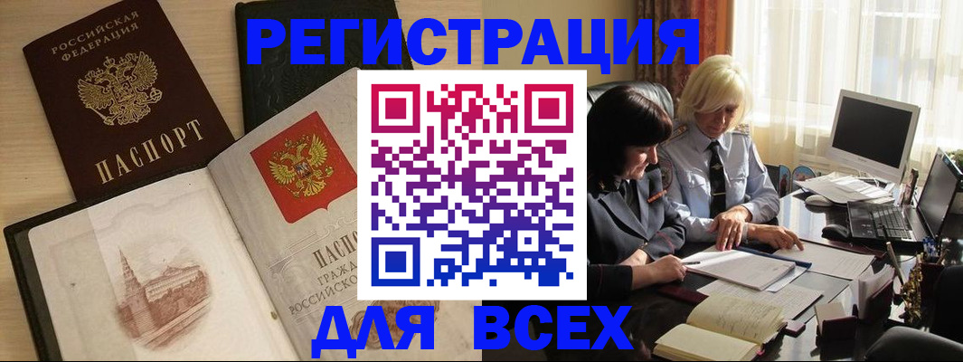 временная регистрация законно в Кабардино-Балкарии
