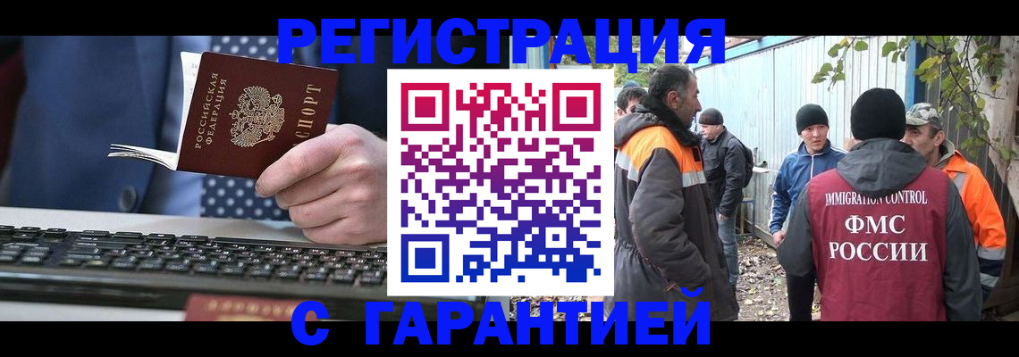прописка иностранных граждан в Кабардино-Балкарии