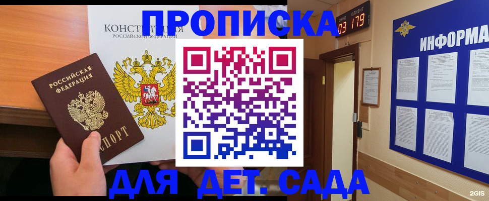 временная регистрация надежно в Кабардино-Балкарии