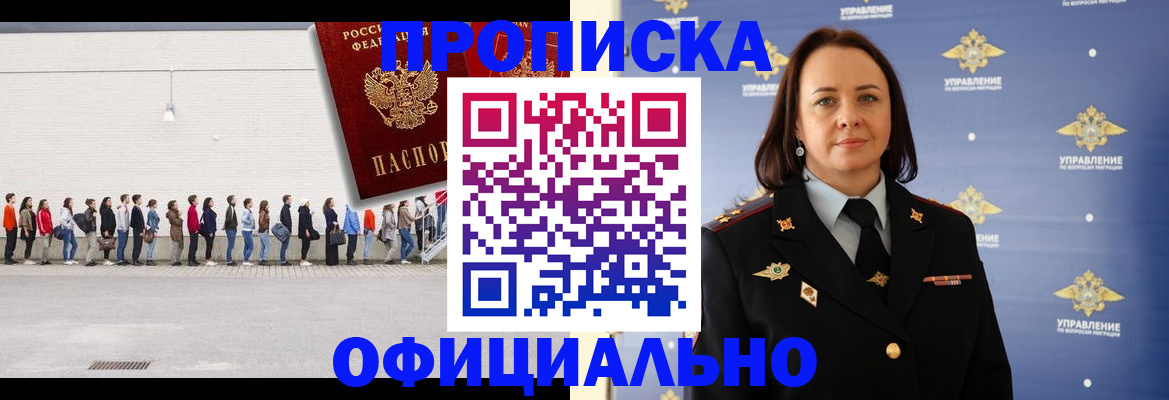 где прописаться в Кабардино-Балкарии