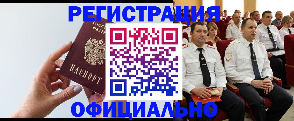 временная регистрация недорого в Кабардино-Балкарии