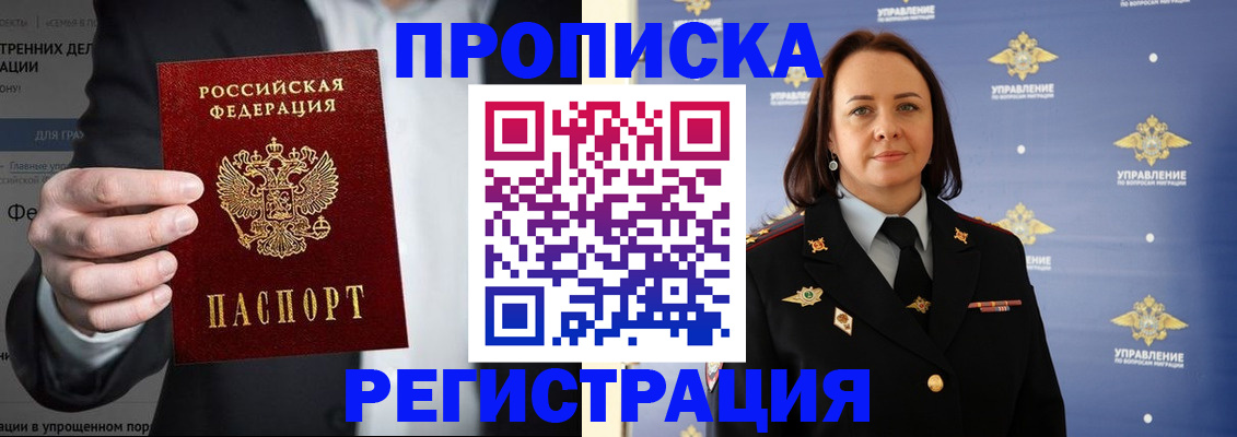 временная регистрация адрес в Кабардино-Балкарии