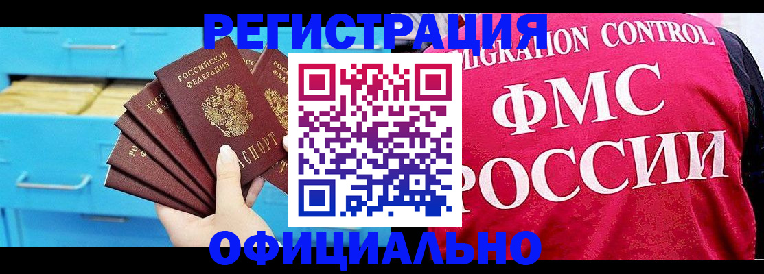 временная регистрация надежно в Кабардино-Балкарии
