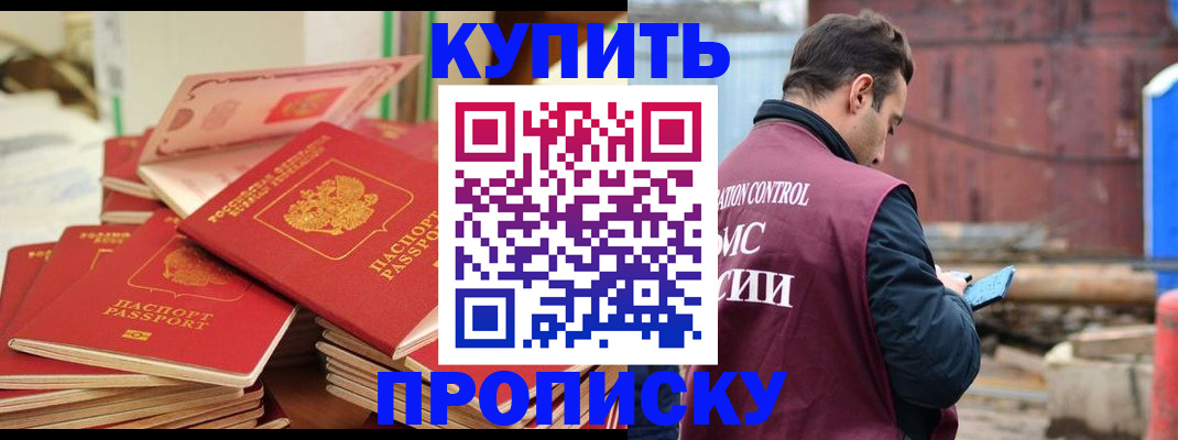пропишу в квартире в Кабардино-Балкарии